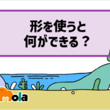 【数学】GPSの仕組みを簡単解説 図形の定理は日常生活でこう使われていた！