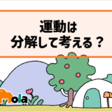 【物理】正解できたらすごい！直感に反する運動の問題